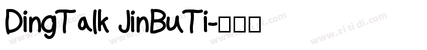 DingTalk JinBuTi字体转换